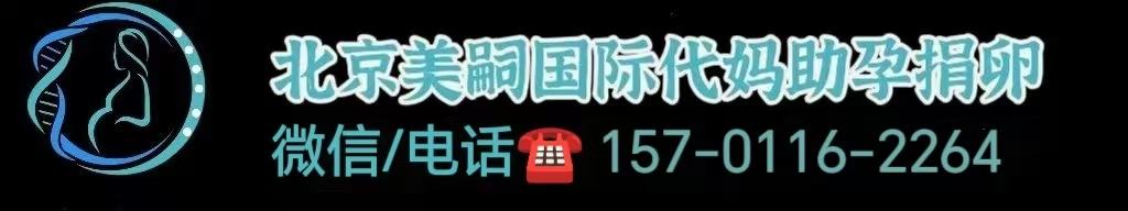 北京试管婴儿全过程